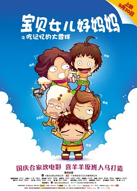 山大生殖
