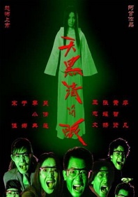 山大生殖